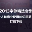 天齐网3d正版保真